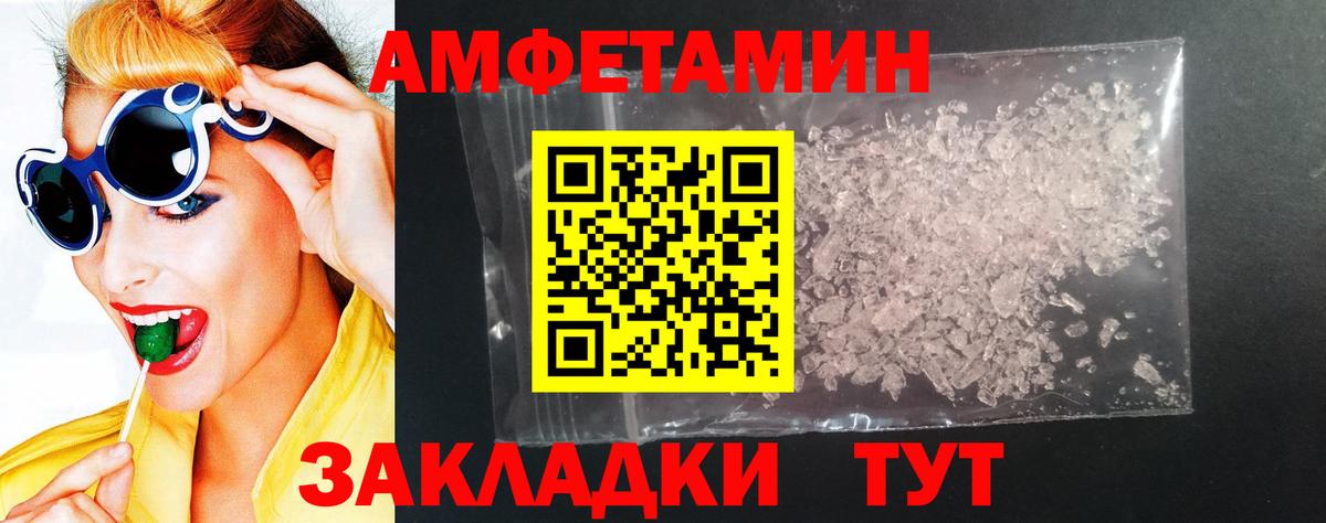 нарко площадка как зайти  АМФ Premium  Вход с VPN  Рославль  АМФЕТАМИН 