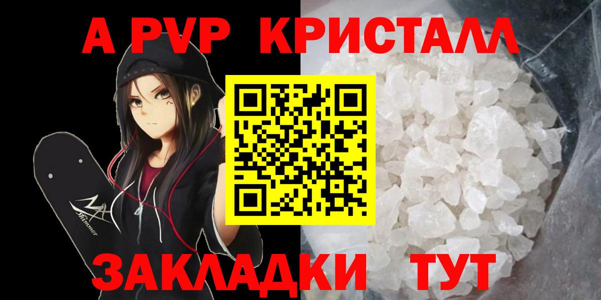 A PVP СК КРИС  Вход с VPN  Alpha PVP  Alpha-PVP крисы CK  Alpha PVP Crystall  Рославль 