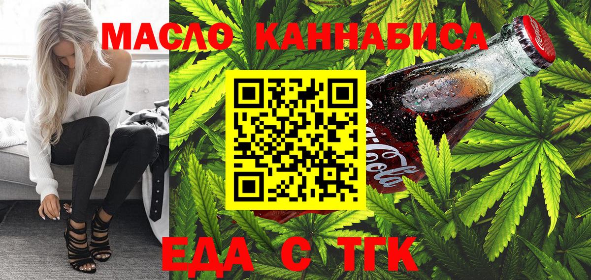 Рославль  Еда ТГК марихуана  Вход с VPN 