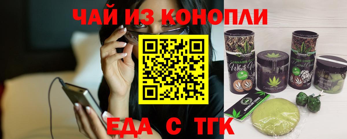 Canna-Cookies конопля Рославль