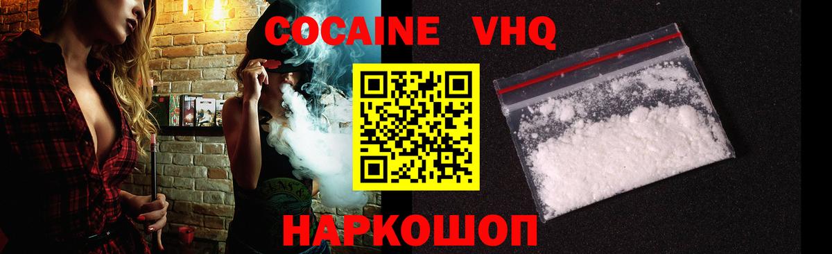 COCAIN 97%  Cocaine 99%  Вход с VPN  Рославль 