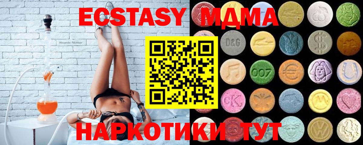 Экстази Дубай  Вход с VPN  ЭКСТАЗИ 300 mg  Рославль 