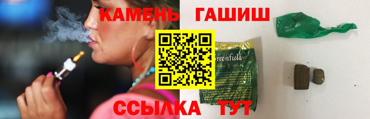 ГАШ убойный  ГАШИШ  Рославль  Вход с VPN  Гашиш VHQ 