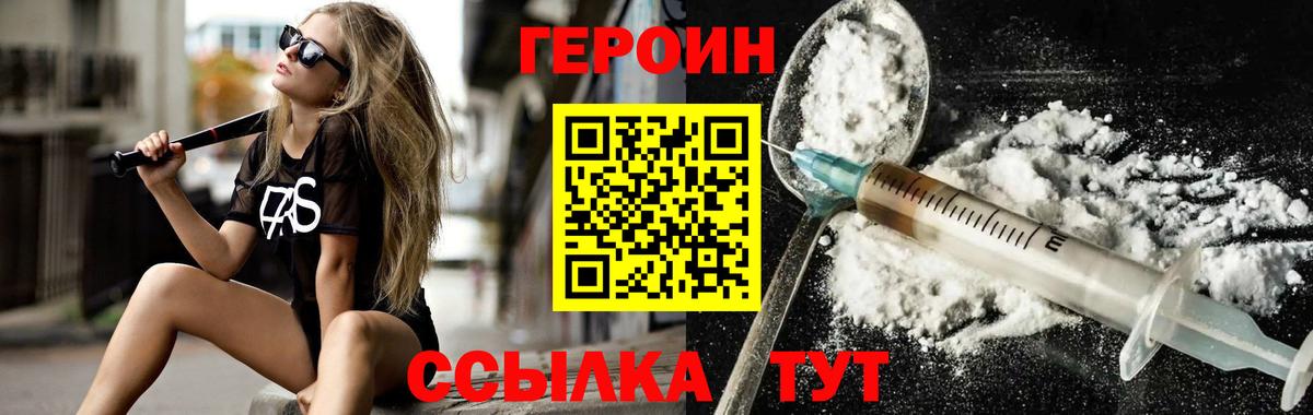 Рославль  Героин VHQ  Вход с VPN 