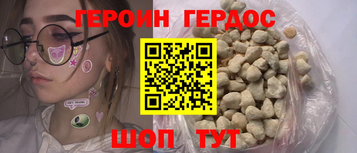Героин Афган Рославль