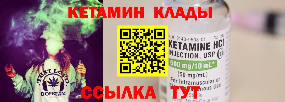 Кетамин ketamine  КЕТАМИН VHQ  Рославль  Вход с VPN 