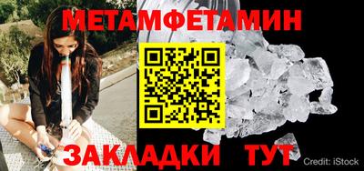 первитин Партизанск