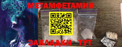 первитин Партизанск