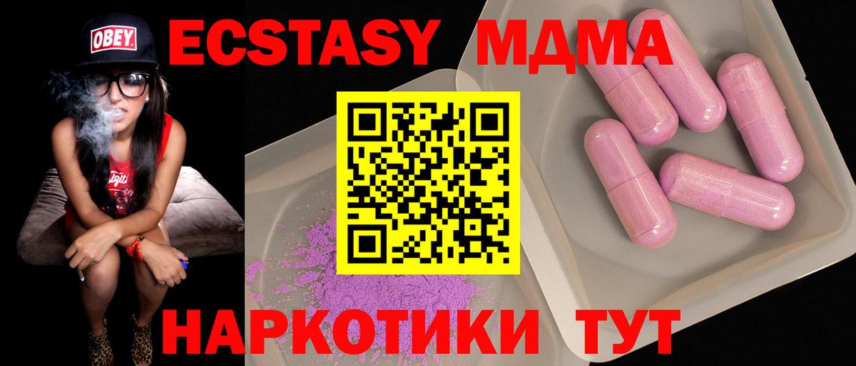 МДМА crystal  MDMA Molly  Вход с VPN  Рославль 