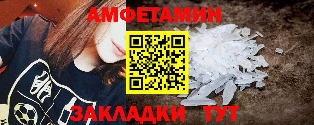 МЕТАМФЕТАМИН винт Рославль