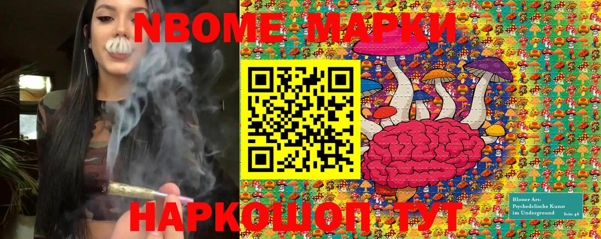 Марки N-bome 1,5мг  Наркотические марки  Марки N-bome 1,5мг  Рославль  Вход с VPN 
