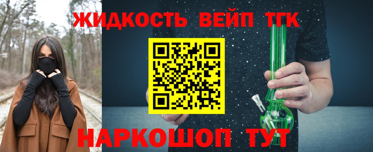 закладки  hydra ссылка  Рославль  Вход с VPN  Дистиллят ТГК вейп с тгк  Дистиллят ТГК жижа 